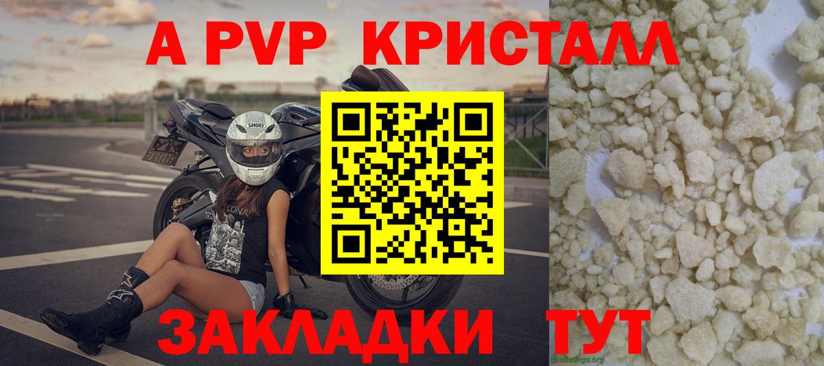 Alpha PVP крисы CK Гатчина