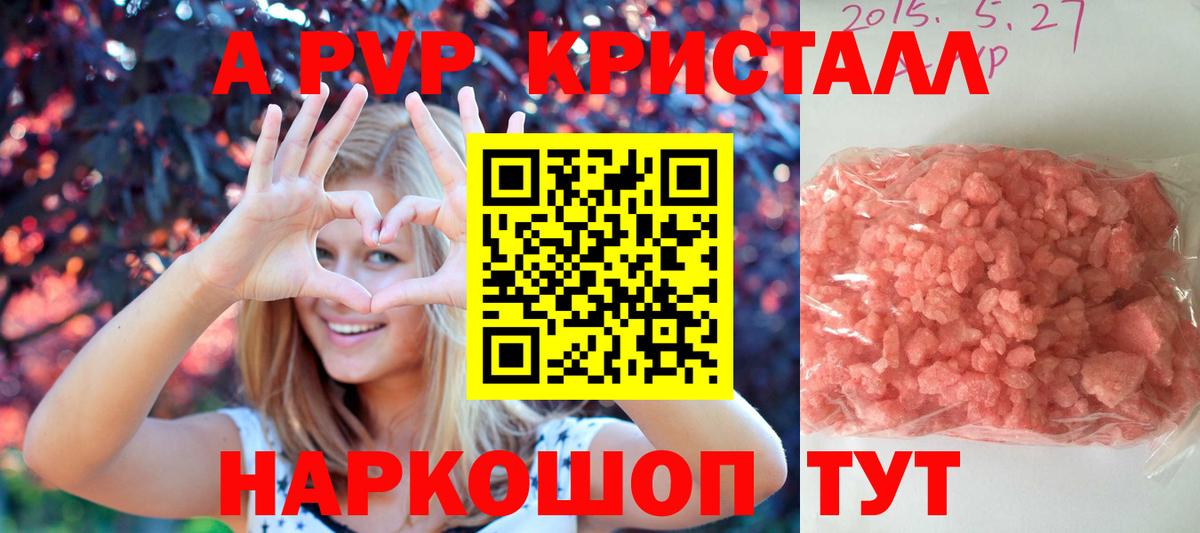 APVP СК  Вход с VPN  A-PVP СК  Alpha-PVP СК КРИС  Гатчина 