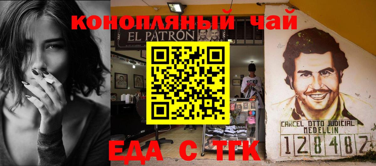 Гатчина  Cannafood марихуана  Вход с VPN 