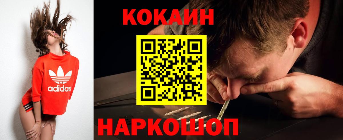 Cocaine Колумбийский Гатчина