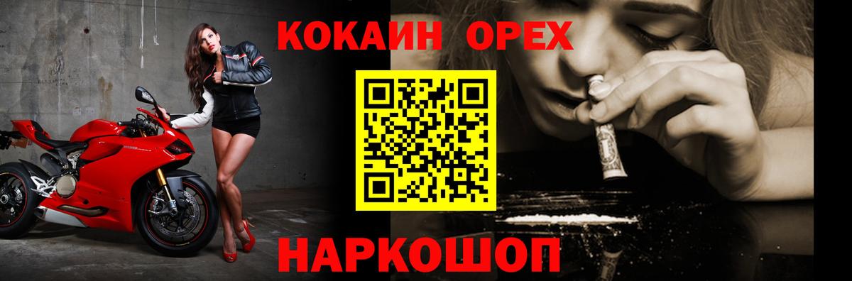 Кокаин  Вход с VPN  купить  сайты  Кокаин 97%  Гатчина 