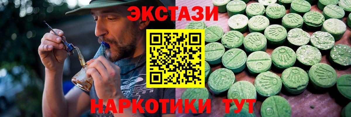kraken зеркало  Ecstasy  Гатчина  Вход с VPN  Ecstasy 280 MDMA  ЭКСТАЗИ VHQ  купить закладку 