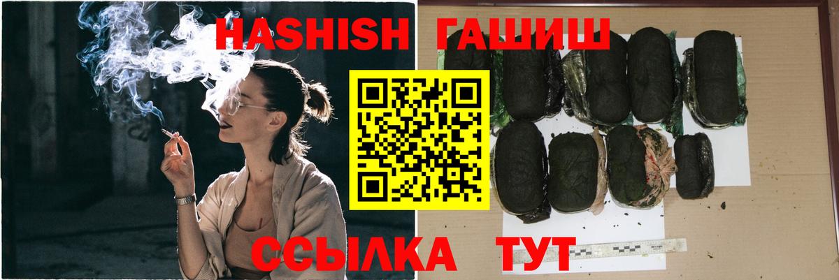 ГАШИШ  ГАШИШ hashish  Вход с VPN  ГАШИШ Изолятор  Гатчина 