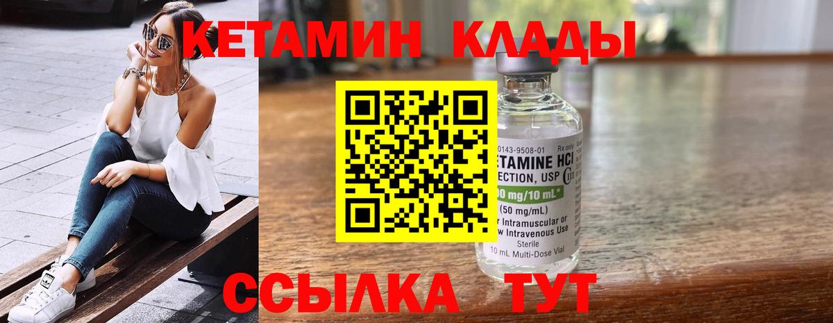 КЕТАМИН ketamine  КЕТАМИН ketamine  Вход с VPN  Гатчина 