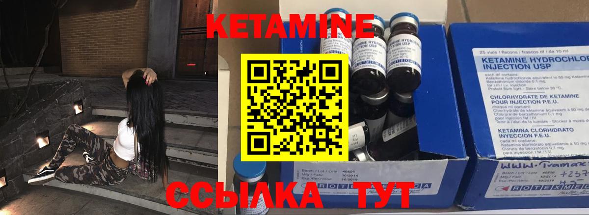 Кетамин VHQ Гатчина