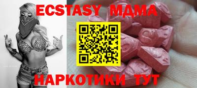 ECSTASY Балахна