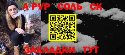 дурь Балаково