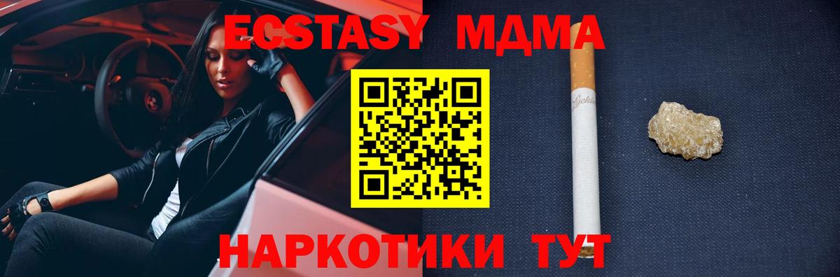 МДМА молли  Вход с VPN  MDMA  MDMA VHQ  Гатчина 