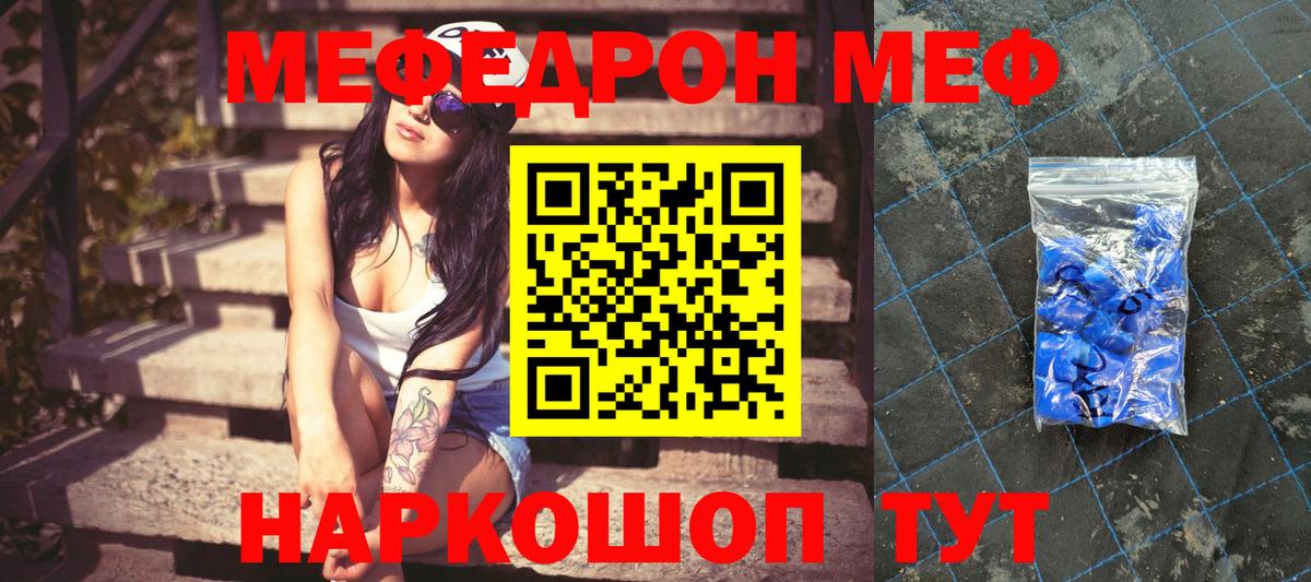 Меф кристаллы Гатчина