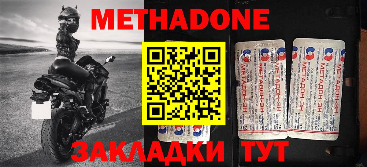 Гатчина  МЕТАДОН кристалл  Вход с VPN 