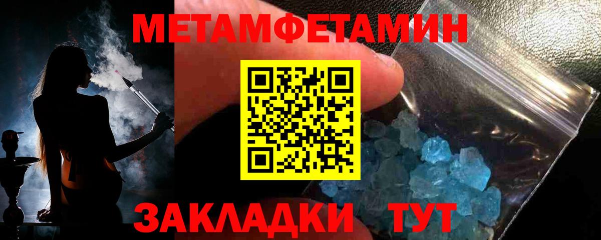 Метамфетамин  МЕТАМФЕТАМИН мет  Вход с VPN  Гатчина  МЕТАМФЕТАМИН мет 
