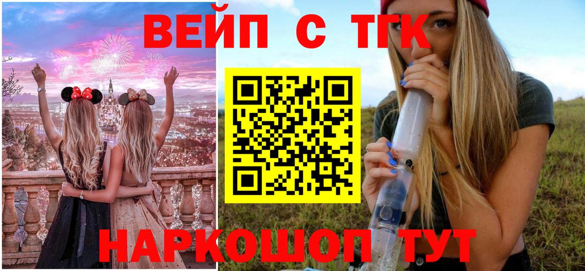 Дистиллят ТГК гашишное масло  Вход с VPN  Гатчина 