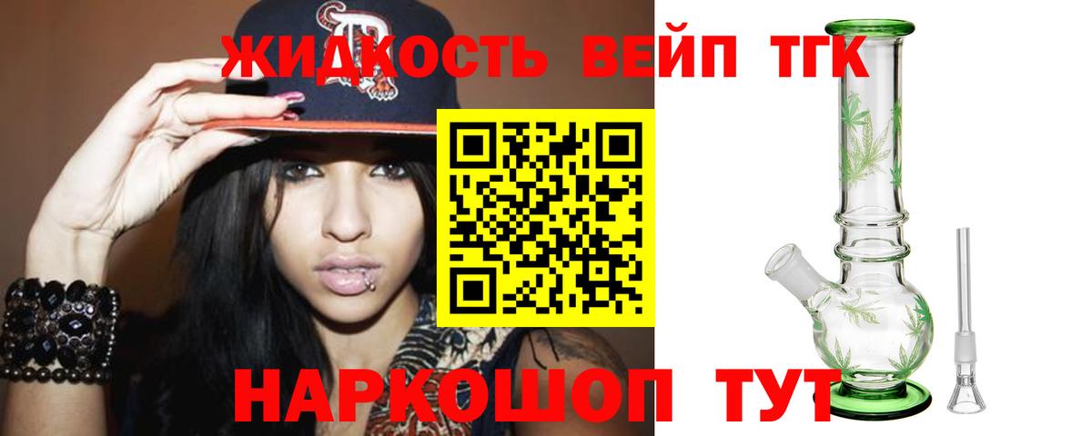 Дистиллят ТГК жижа Гатчина